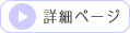 社内活動