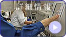 医療機器 メンテナンス