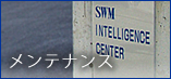 医療機器 メンテナンス